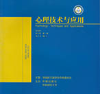 行为主义心理学的中国创新：D型条件作用假说