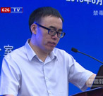 中国禁毒论坛 陆林