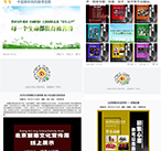 北京禁毒文化宣传周获得社会关注