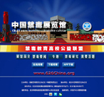 “中国禁毒数字展览馆”大数据测试评估系统开通