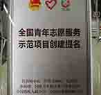 “禁毒教育高校公益联盟”项目再次荣获全国大奖
