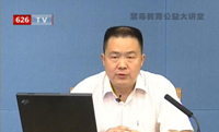 《戒毒条例》专题培训讲座 王洪儒