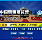 中国禁毒数字展览馆开通中小学生禁毒网络在线答题系统
