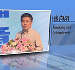 张向阳—Smoking and Schizphrenia