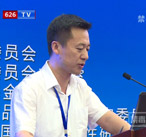 中国禁毒论坛 肇恒伟