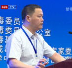 中国禁毒论坛 黄国良