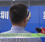神秘行李包藏着这个东西，价值过亿！背后真相是……
