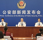 公安部新闻发布会通报禁毒工作情况 我国禁毒工作取得“三降三升”新成效