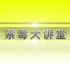 宫秀丽  当前我国毒品滥用形势与戒毒康复工作